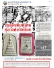 สมเด็จพิมพ์พิเศษ หลวงพ่อวัดน้อย วัดสิงห์สุทธาวาสสร้าง ปี2516