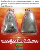 หลวงปู่ทวดไกร วัดลำพะยา รุ่นแรก 2507