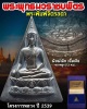 พระพุทธนวราชบพิตร โครงการหลวง ปี 2539  พิมพ์เล็ก เนื้อเงิน
