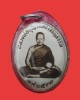 รูปถ่ายหลวงพ่อบุญจันทร์ วัดเจริญธรรมปี 12 