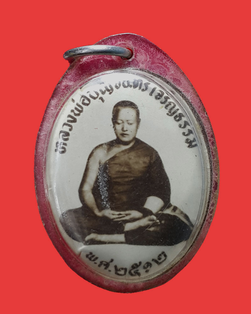 รูปถ่ายหลวงพ่อบุญจันทร์ วัดเจริญธรรมปี 12 - 1