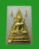สมเด็จองค์ปฐม หลังยันต์เกราะเพชร 2