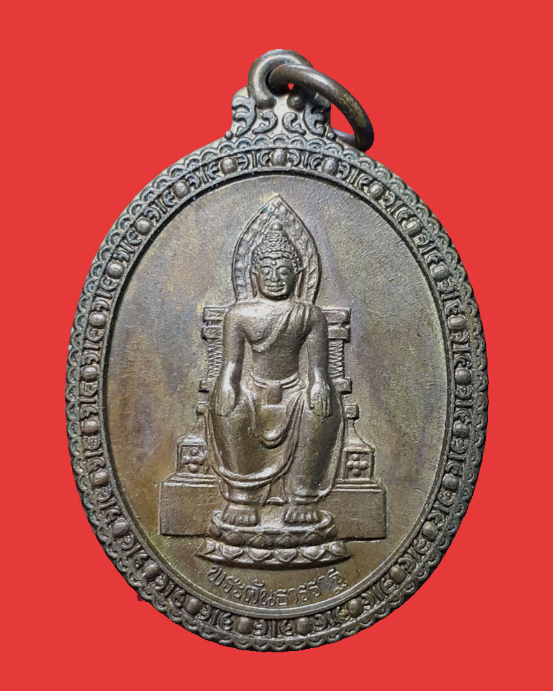 เหรียญพระคันธารราฐ วัดหน้าพระเมรุ ปี2535 - 2