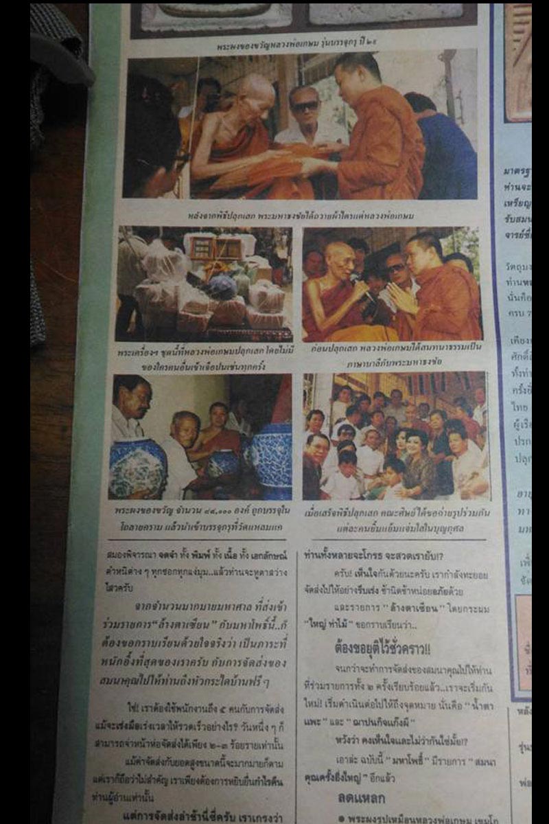 เหรียญ รัชกาลที่ 5 หลังนารายณ์ทรงครุฑ วัดแหลมแค จ.ชลบุรี เนื้อนวะโลหะ - 5