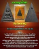 นางพญา งิ้วดำ วัดวังปลาหมู