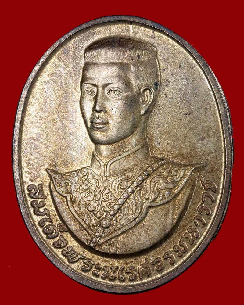 เหรียญสมเด็จพระนเรศวรมหาราช เหรียญ สมเด็จพระสุริโยทัย เนื้อนวะโลหะ - 2