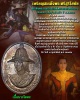 เหรียญสมเด็จพระนเรศวรมหาราช เหรียญ สมเด็จพระสุริโยทัย เนื้อนวะโลหะ