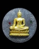 พระผง หลวงพ่อพระร่วงทองคำ วัดมหรรณพารามวรวิหาร รุ่นแรก