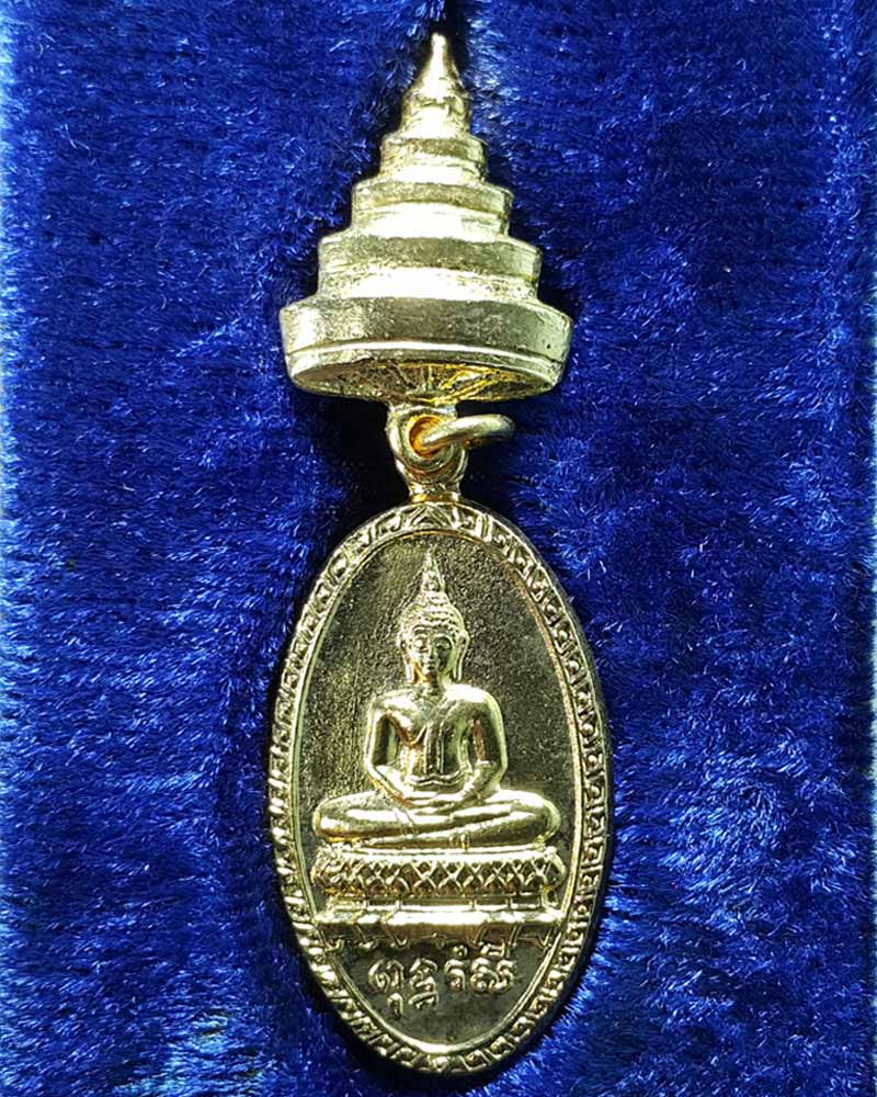 เหรียญพระพุทธรังษี ในหลวงทรงเสด็จพระราชกุศล พิธีสมเด็จพระอุณาโลมทรงจิตลดา - 3