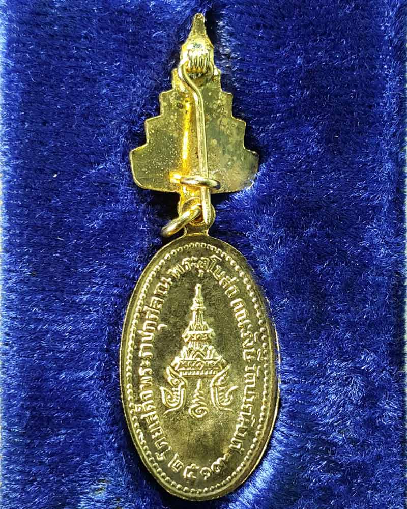 เหรียญพระพุทธรังษี ในหลวงทรงเสด็จพระราชกุศล พิธีสมเด็จพระอุณาโลมทรงจิตลดา - 4