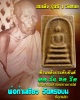 สมเด็จ รุ่นแรก วัดชลอ นนทบุรี