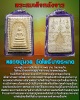 พระสมเด็จหลังจาร หลวงปู่นวล วัดโพธิ์บางระมาด ตลิ่งชัน 