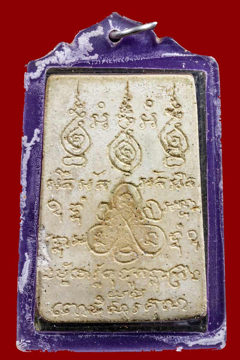 พระสมเด็จหลังจาร หลวงปู่นวล วัดโพธิ์บางระมาด ตลิ่งชัน  - 3