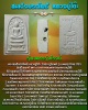 สมเด็จปรกโพธิ์หลวงปู่โต๊ะ วัดประดู่ฉิมพลี รุ่นเพชรรุ่งโรจน์