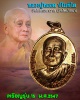 หลวงปู่หลอด ปโมทิโต วัดสิริกมลาวาส (วัดใหม่เสนา) กรุงเทพฯ