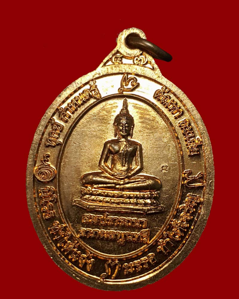 หลวงปู่หลอด ปโมทิโต วัดสิริกมลาวาส (วัดใหม่เสนา) กรุงเทพฯ - 3