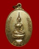 เหรียญรุ่นแรก หลวงพ่อทอง วัดโพธิ์ศรี จ.นครพนม ปี 2522 