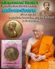 เหรียญ รัชกาลที่ 5 วัดราชบพิธ  สมเด็จพระสังฆราช ฯ