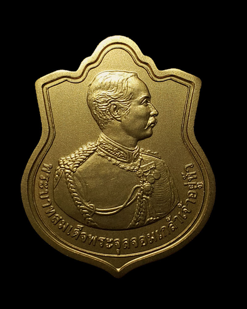 เหรียญที่ระลึก ร.5 ครบรอบ 125 ปี รร.จปร. - 2