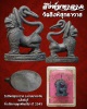 สิงห์มหาลาภ วัดสิงห์สุทธาวาส อ.ค่ายบางระจัน จ.สิงห์บุรี 