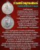 เหรียญ หลวงพ่อพริ้ง   วัดแจ้ง จ.สุราษฏร์ธานี ปี 2506