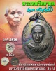 เหรียญหลวงพ่อคูณ สหกรณ์ออมทรัพย์มหาวิทยาลัยเกษตรศาสตร์ 36 ปี