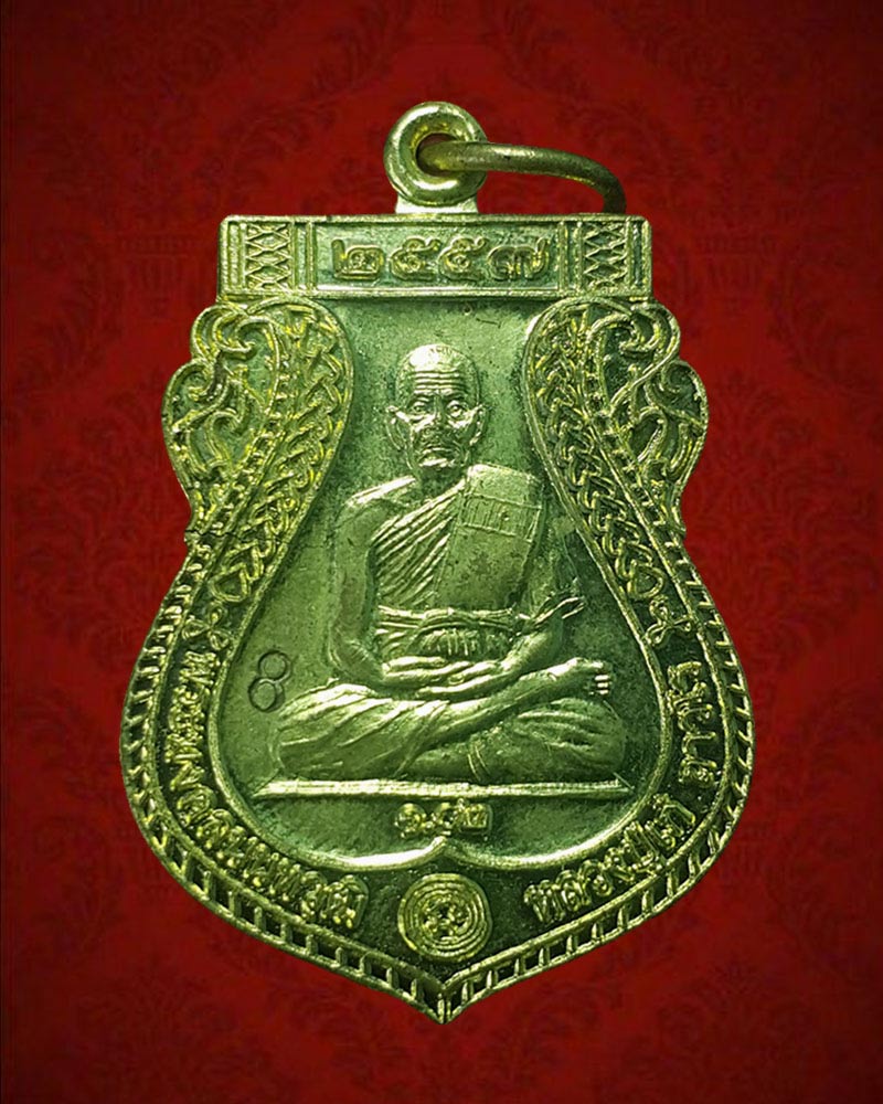 เหรียญหลวงปู่เก๋ วัดปากน้ำ นนทบุรี ปี 2557 - 2