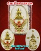 พระสมเด็จทรงครุฑ วัดราชสิทธาราม ปี 2517