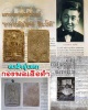 พระสมเด็จ อาจารย์ ภิชาติ ชินนะโชติ แจกกองพลเสือดำ รุ่นแรก