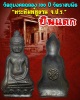 พระหูยาน จปร. 100 ปี วัดราชบพิธ พ.ศ.2513