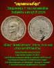 พระผงจันทร์ลอย ของหลวงพ่อย้อย วัดอัมพวัน สระบุรี  1