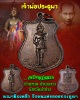 เหรียญรุ่นแรก  เจ้าพ่อประตูผา จ.ลำปาง 