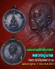  เหรียญ  หลวงปู๋นาค โสภโณ  วัดระฆัง  ฉลองอายุครบ 7 รอบ ปี2511