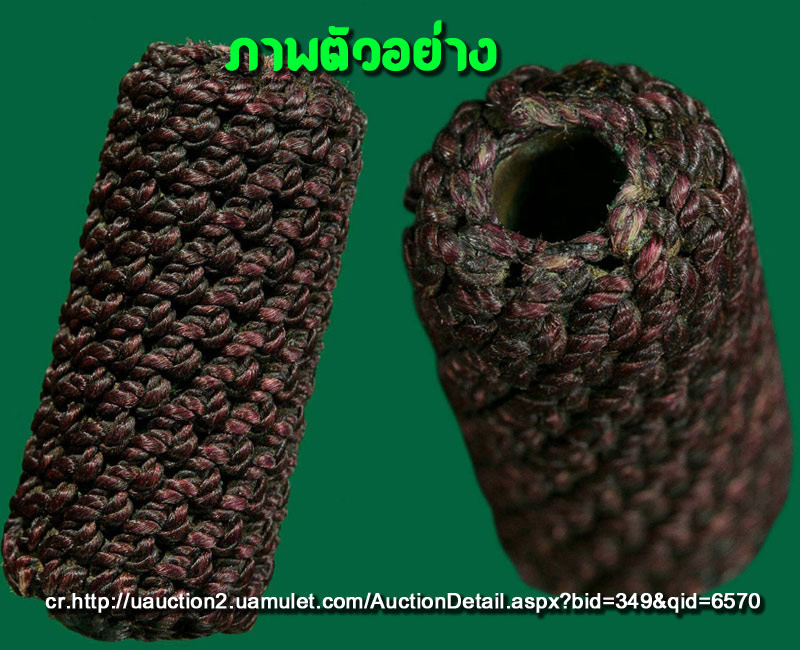 ตะกรุดพิศมร หลวงปู่เหรียญ วัดบางระโหง  - 5