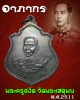 เหรียญ อาภากร กรมหลวงชุมพร  วัดพระเชตุพน ปี 2511