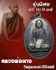 เหรียญ รุ่นพิเศษ หลวงพ่อ ผาง ปี 2517 