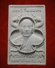 พระผงหลวงปู่ เก๋ วัดปากน้ำ นนทบุรี  ปี ๒๕๕๔