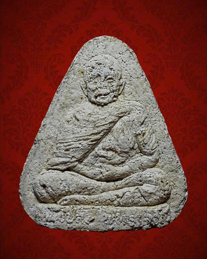 พระผงรูปเหมือน หลวงปู่สิม พุทธาจาโร ปี 2526 - 2