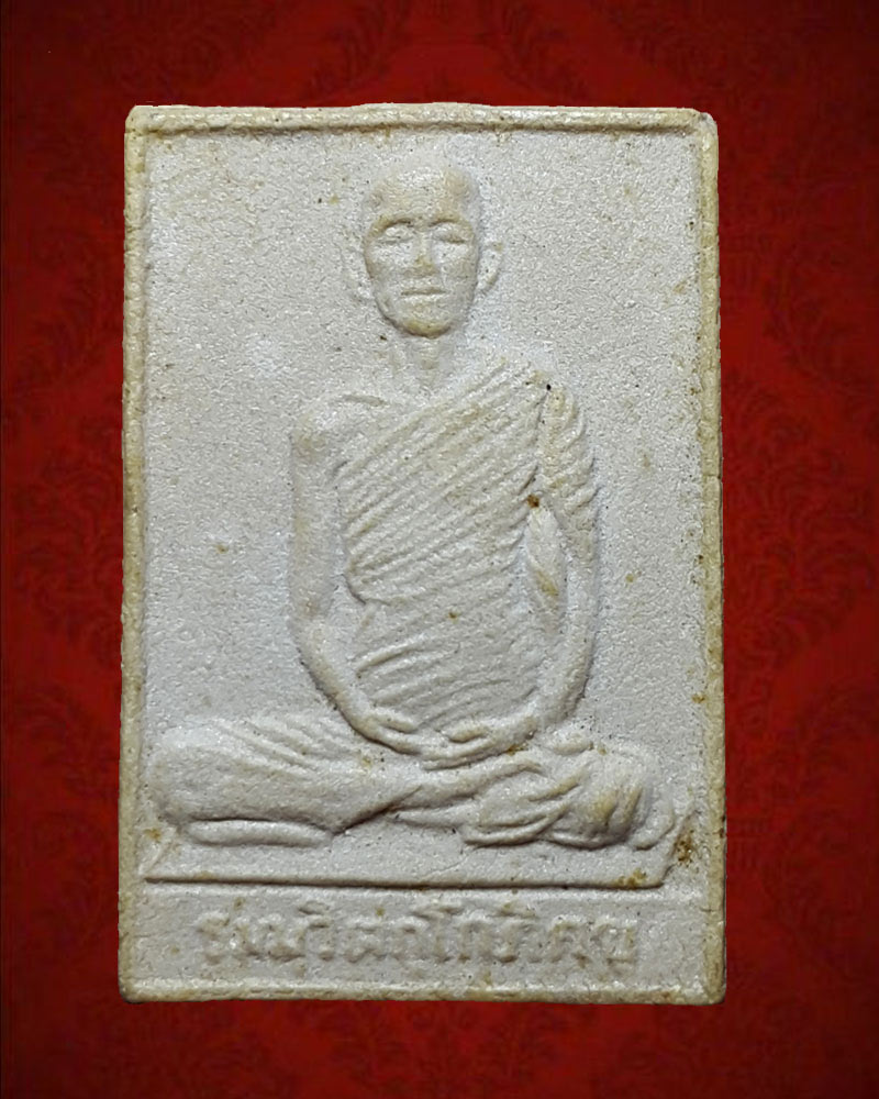 พระผงรูปเหมือน ท่านเจ้าคุณนรฯ วัดโบสถ์สามโคก ปี 2517 - 2