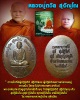 เหรียญ หลวงปู่ถวิล สุจิณโณ