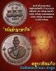 เหรียญขวัญถุง ครูบาขันแก้ว วัดสันพระเจ้าแดง จ.ลำพูน พ.ศ. 2521