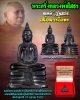 พระกริ่งหลวงพ่อโสธร ญสส   เนื้อนวะโลหะ พ.ศ.2532