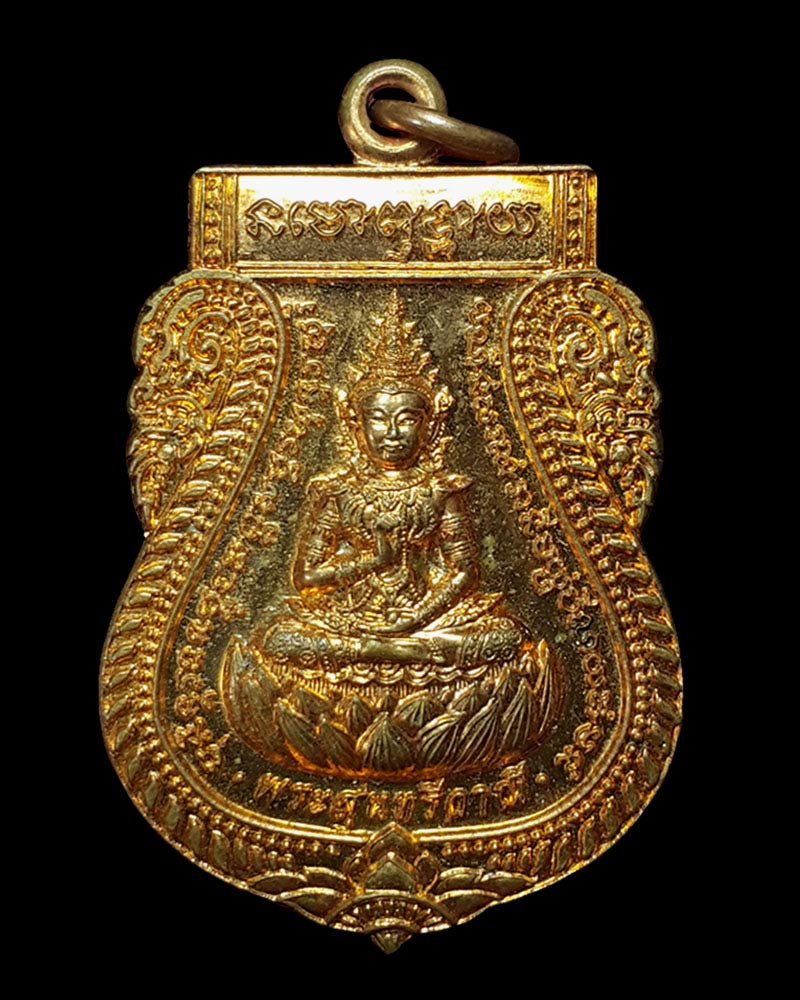 เหรียญพระสุนทรีวาณี เจ้าคุณธงชัย วัดไตรมิตร - 2