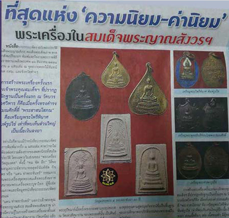 เหรียญพระพุทธชินสีห์ใบโพธิ์ วัดบวรนิเวศวิหาร ปี 2516  พิมพ์ใหญ่  - 4