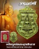 เหรียญหล่อพระพุทธชินราช รุ่นมหาเศรษฐี เนื้อระฆัง