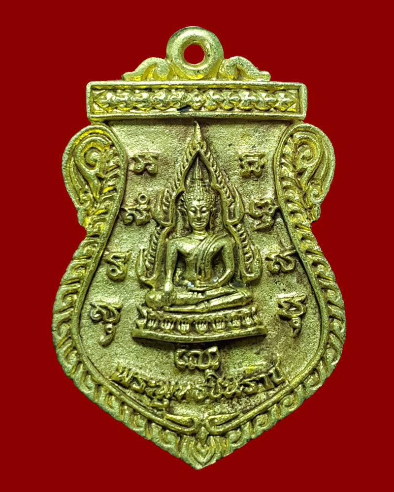 เหรียญหล่อพระพุทธชินราช รุ่นมหาเศรษฐี เนื้อระฆัง - 2