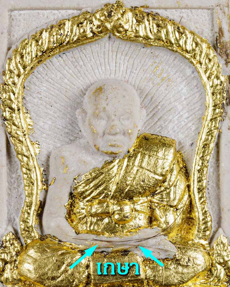 พระผงรูปเหมือน เยือนอินเดีย หลวงปู่ทิม วัดพระขาว จ.อยุธยา พ.ศ.2545 - 4