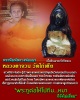 หลวงพ่อ เณร หลวงตาจวน วัดไก่เตี้ย สุพรรณบุรี 2