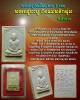 พระผงรูปเหมือน พระครูบาบุ วัดแม่พริกลุ่ม   จ.ลำปาง