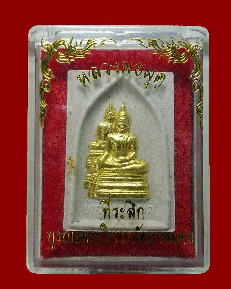 หลวงพ่อ ผุด วัดนางนองวรวิหาร กทม - 4